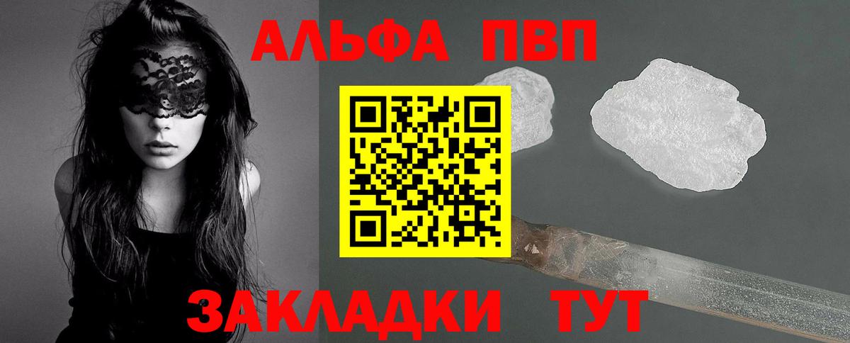 A-PVP мука  Alfa_PVP Соль  Вход с VPN  Alpha-PVP  APVP СК  Еманжелинск 
