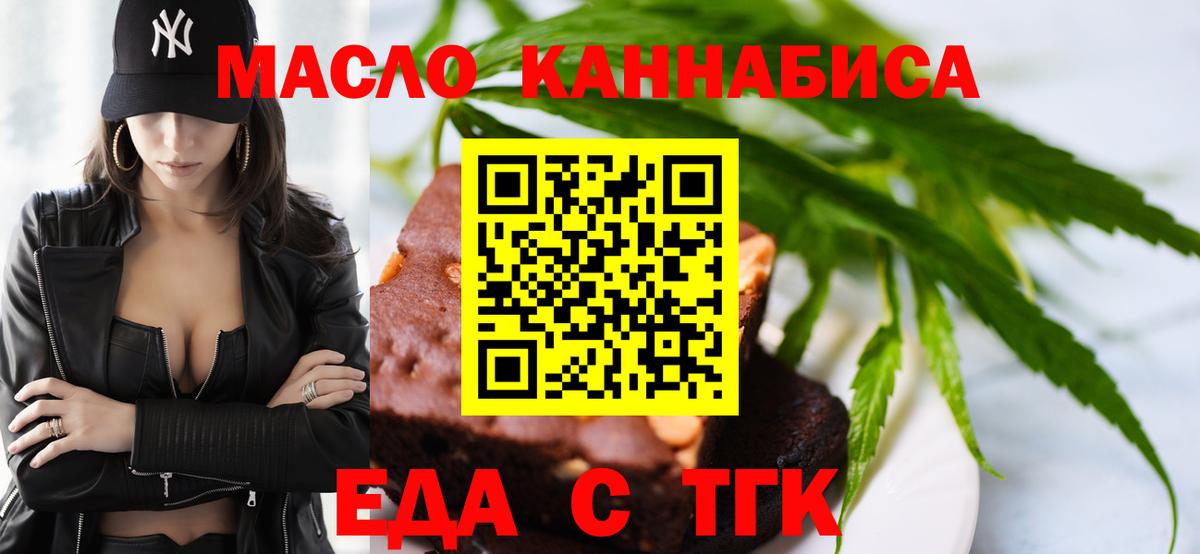 Еманжелинск  Canna-Cookies марихуана  Вход с VPN 