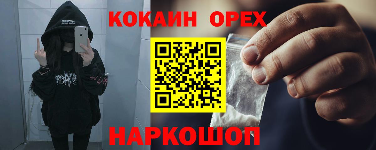 цены наркотик  Кокаин VHQ  Еманжелинск  Вход с VPN  Cocaine VHQ 