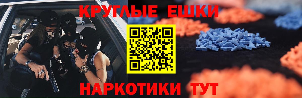 Еманжелинск  Экстази  Экстази VHQ  Вход с VPN  Экстази 99% 