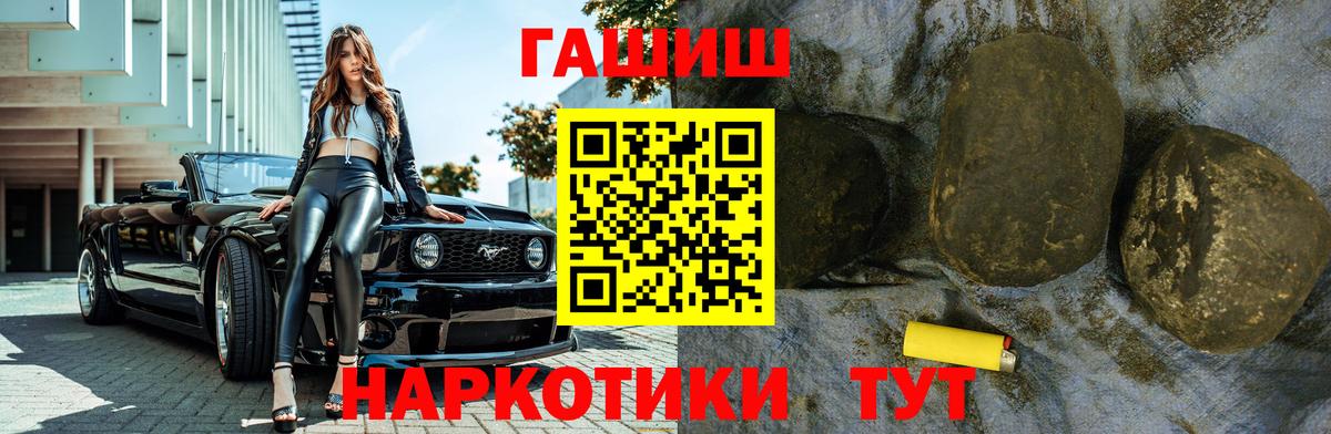 Гашиш Ice-O-Lator  Вход с VPN  ГАШ Premium  Еманжелинск 