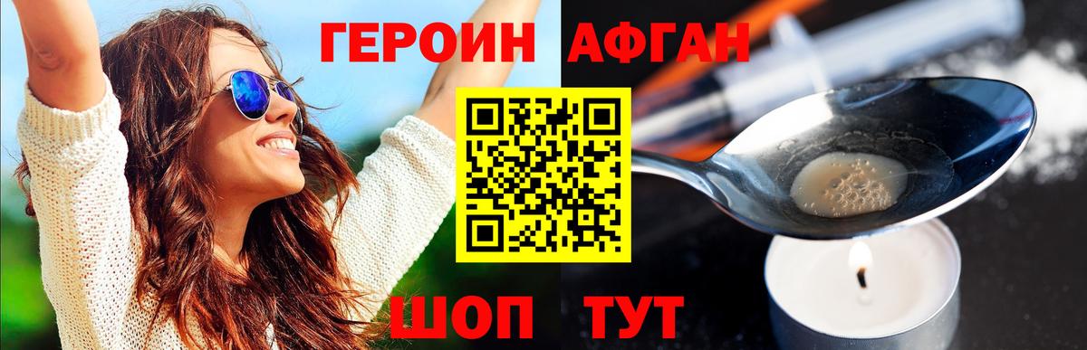 Героин белый Еманжелинск