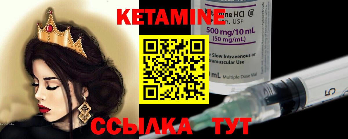 КЕТАМИН VHQ  Вход с VPN  mega рабочий сайт  Кетамин ketamine  Еманжелинск 