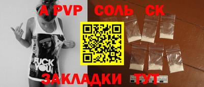 соль ск Кулебаки