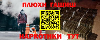 гашиш Краснокаменск