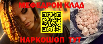 прущий лед Краснодар