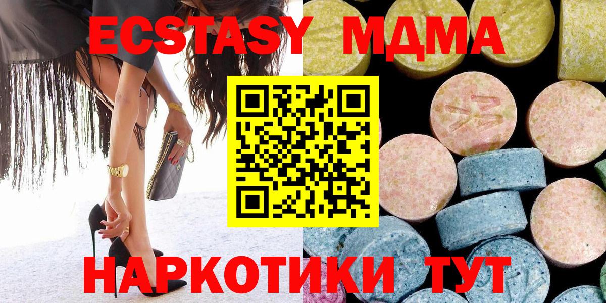 Еманжелинск  MDMA молли  Вход с VPN  МДМА Molly 