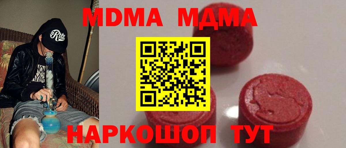 МДМА VHQ Еманжелинск