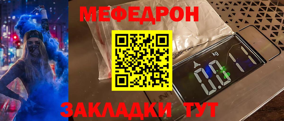 Меф мука Еманжелинск