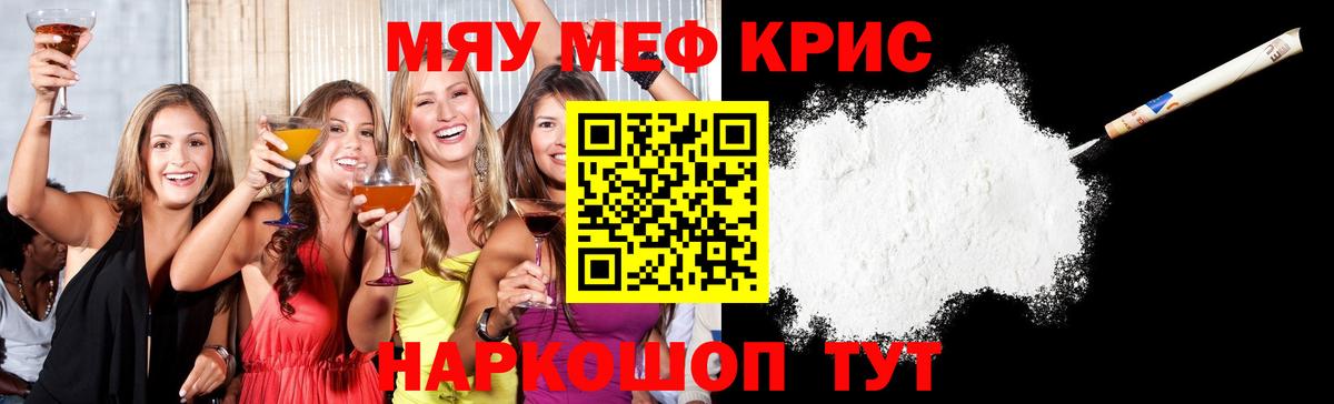 Еманжелинск  Меф мука  Вход с VPN 