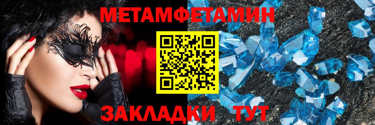 МЕТАМФЕТАМИН Декстрометамфетамин 99.9%  МЕТАМФЕТАМИН Декстрометамфетамин 99.9%  Еманжелинск  Вход с VPN 
