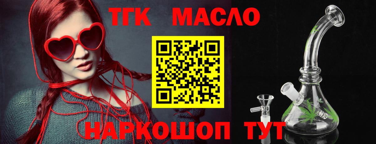 Дистиллят ТГК жижа  Вход с VPN  Еманжелинск 